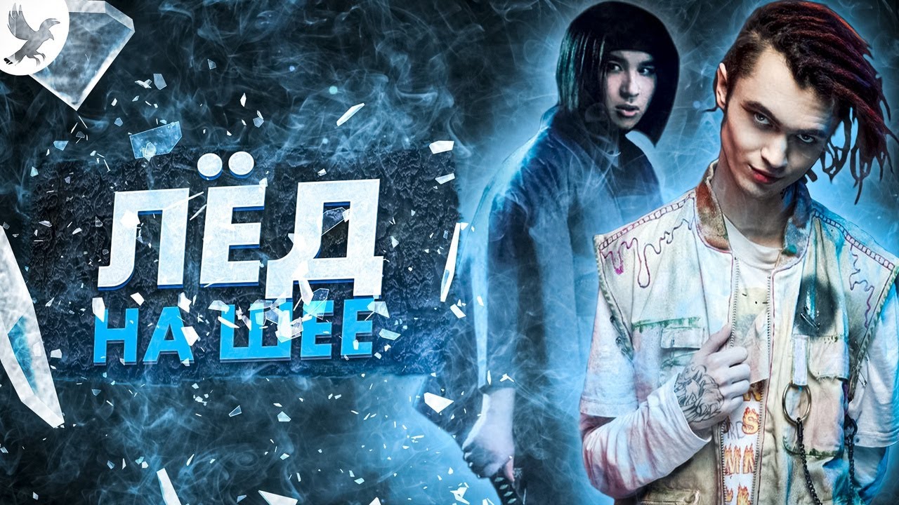 РАЗБОР БИТА GONE.FLUDD, THE LIMBA - ЛЕД НА ШЕЕ | КАК СДЕЛАТЬ КРУТОЙ БИТ