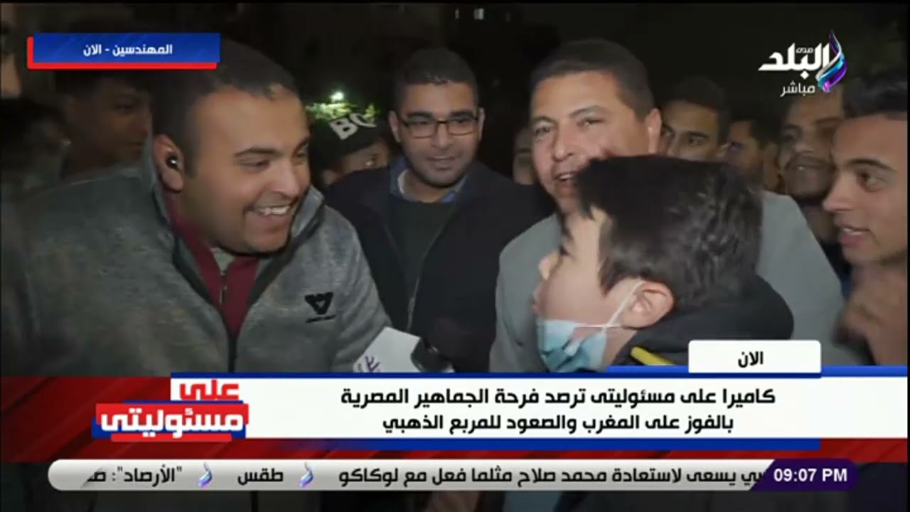 احتفالات جماهير مصر تشعل شوارع القاهرة احتفالا بفوز منتخب مصر على المغرب وأحمد موسى يحتفل على الهواء