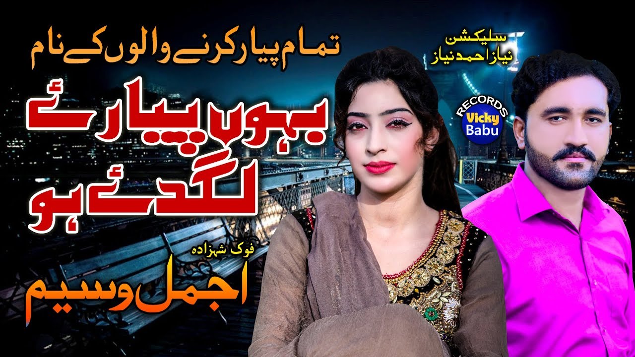 Bhon Pyary Lgday Ho | Ajmal Waseem | New Saraiki & Punjabi Song | Vicky Babu Records