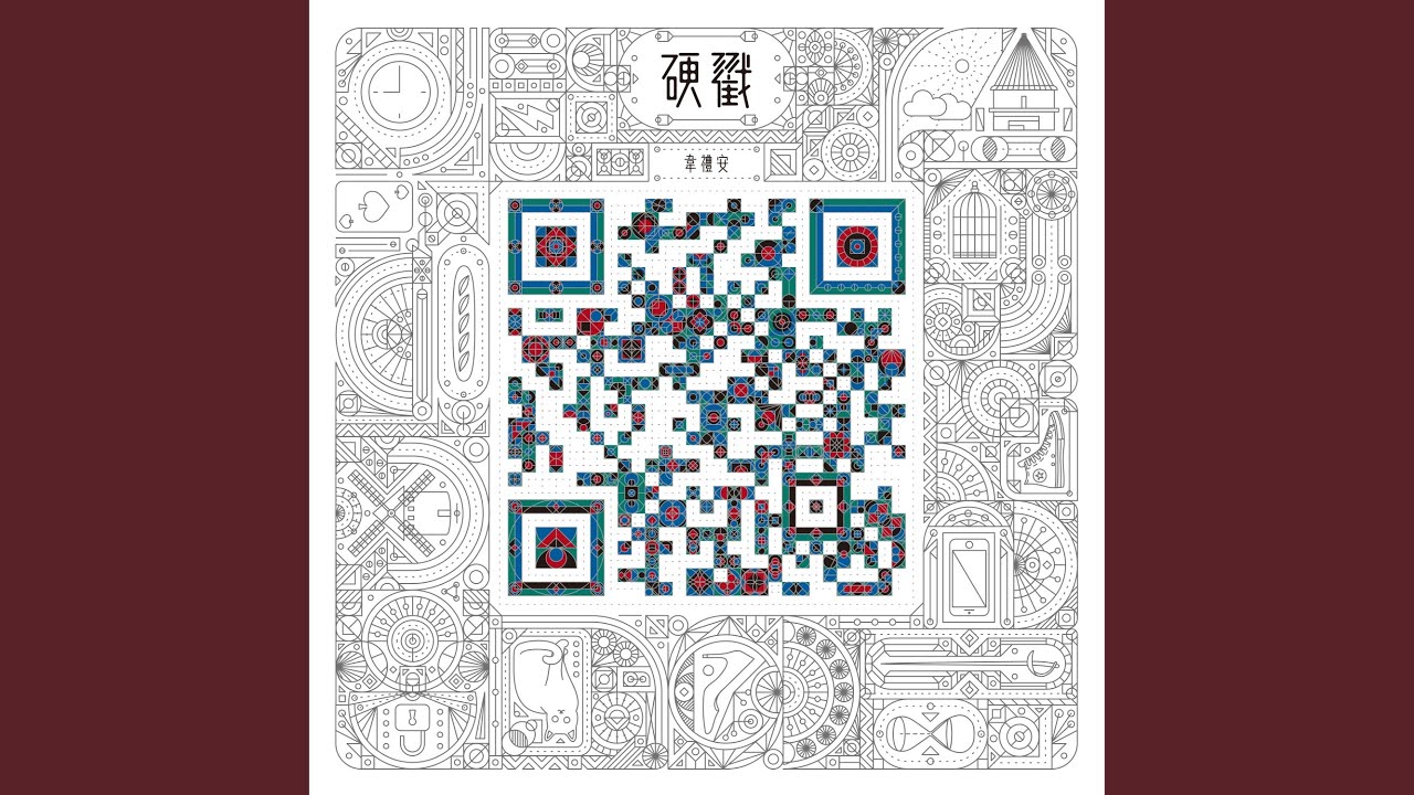 一個人