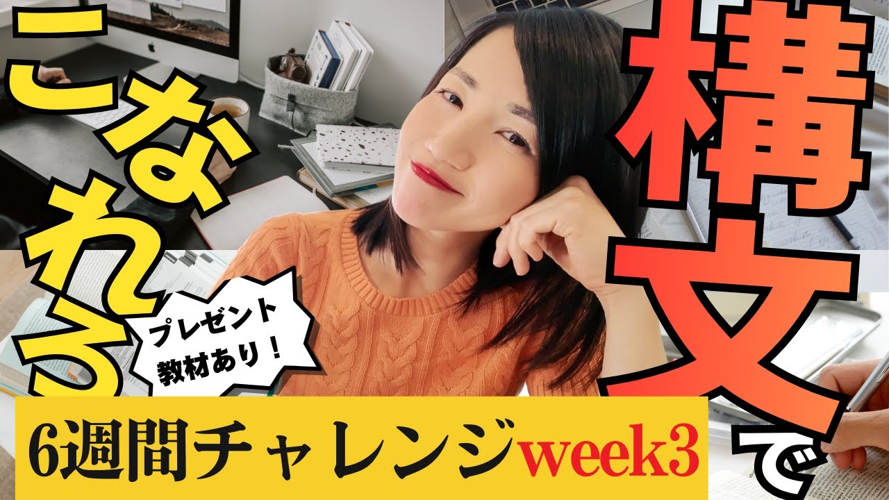 【ズボラ必見】ChatGPT教材の無料プレゼント！英語の基礎構文がスラスラ口から出てくる