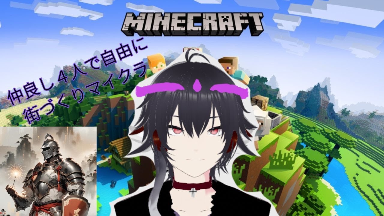 【雑談マイクラ】だらだら