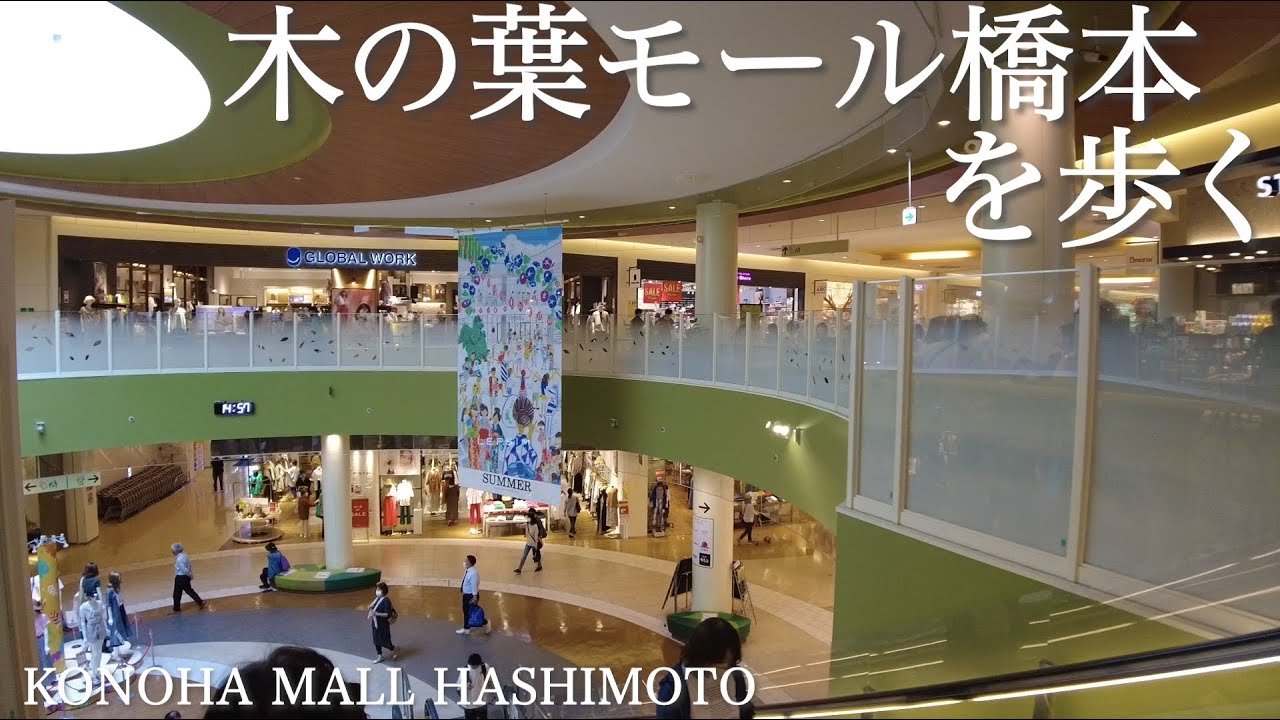 木の葉モール橋本(福岡市西区)を歩くKonoha Mall Hashimoto