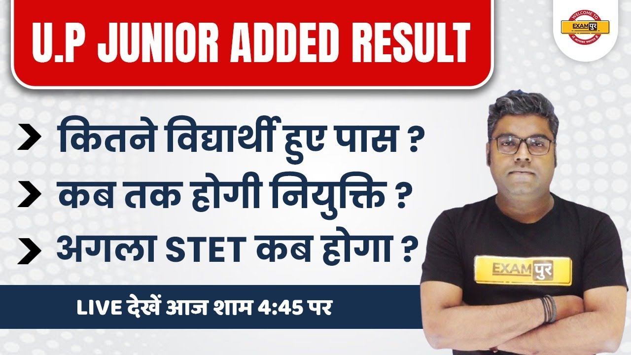 UP JUNIOR AIDED RESULT OUT | कितने विद्यार्थी हुए पास ? | JUNIOR AIDED CUT OFF | BY SUNNY SIR