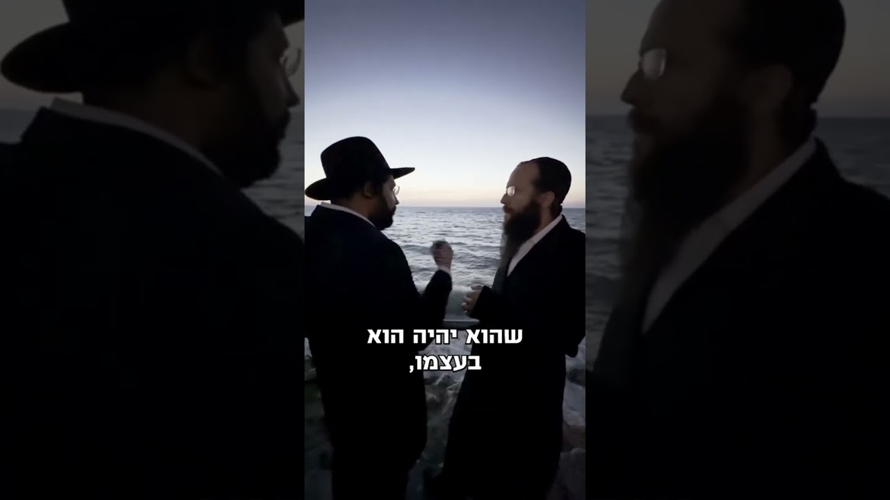מהי התבודדות באמת? ואיך עושים את זה נכון הגאון הינוקא עונה לרב יהושוע מרגלית