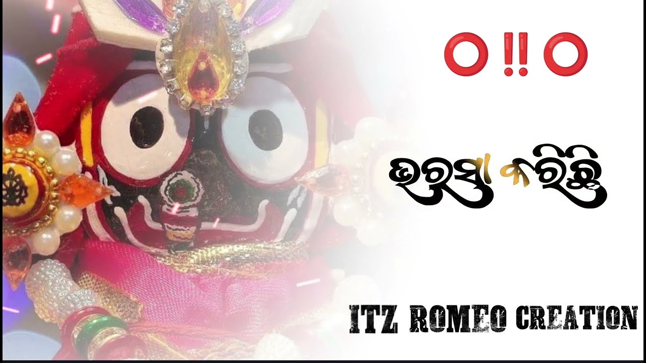 Jagannath Bhajan Status 🙏🌹🙏 He Kala Gosain He Kala Gosain Status 🌺🥀🥰