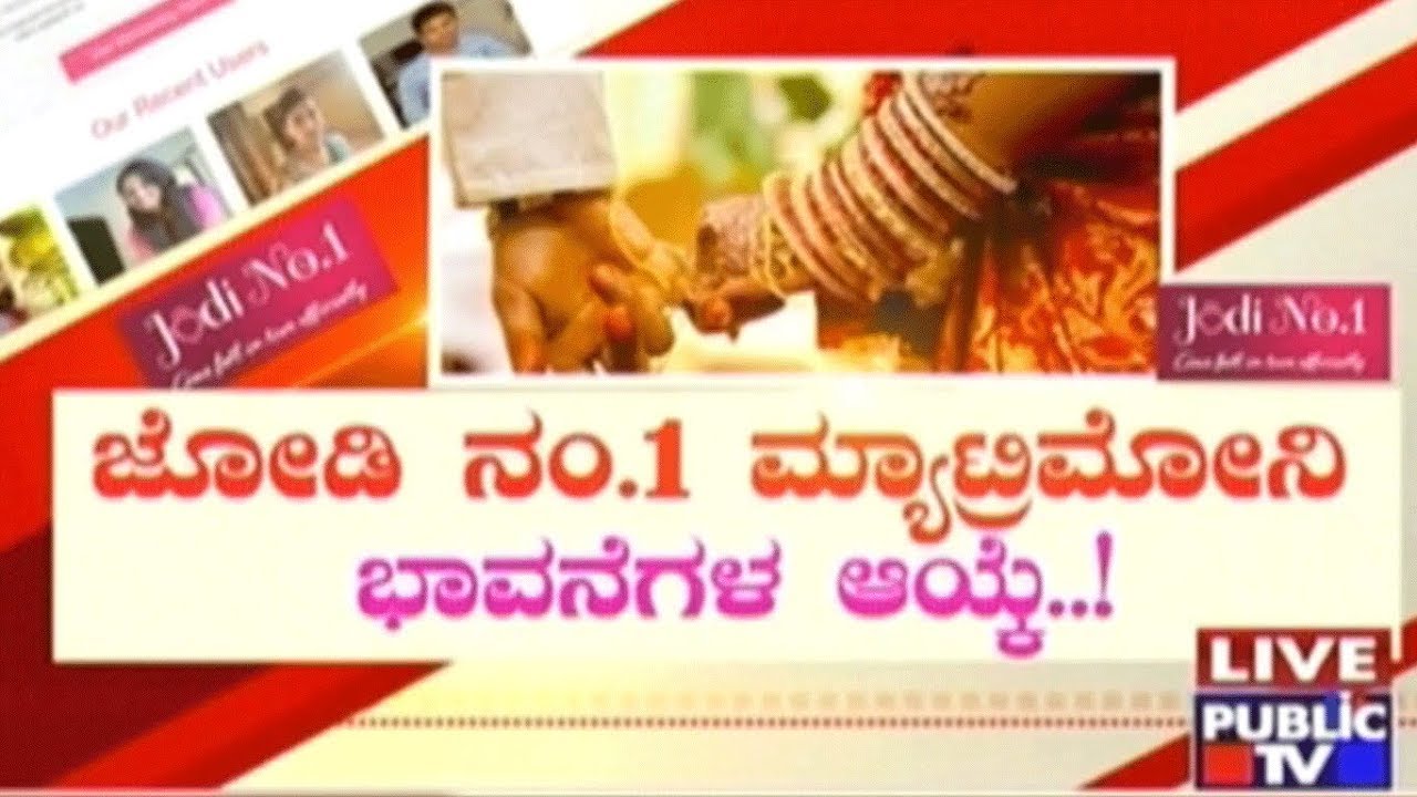 Jodi No.1 Matrimony