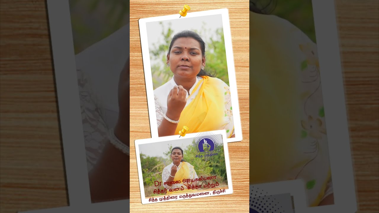 தீர்க்க முடியாத மூல நோய்க்கு -  சித்த முத்திரை தீர்வு |  சித்தர் வனம் | திருச்சி | Dr. Saalai.JK's