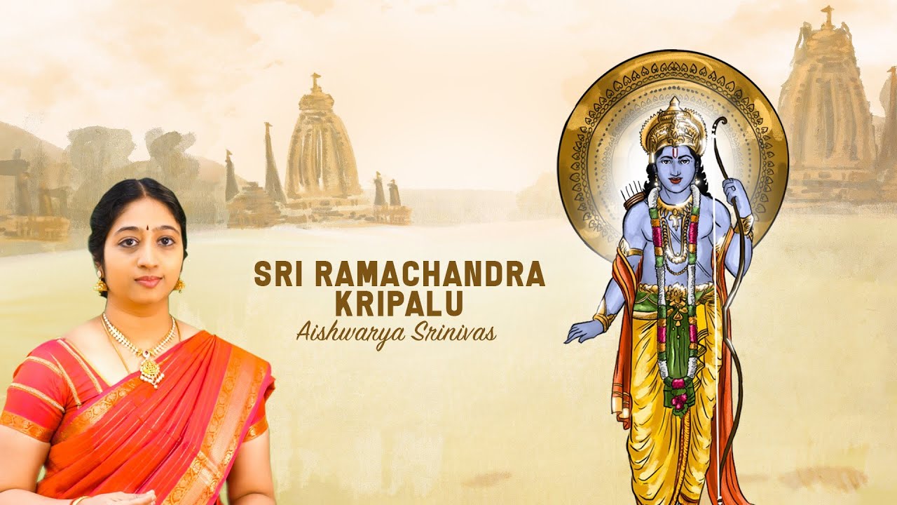 Most Soothing Bhajan | Shri Rama Chandra Kripalu Stuti | #shrirambhajan  | Aishwarya Srinivas