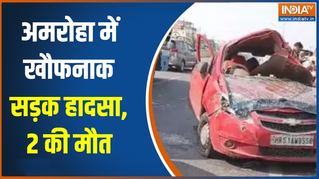 Amroha News : अमरोहा में खौफनाक सड़क  हादसा, हाइवे पर कार पलटने से 2 की मौत