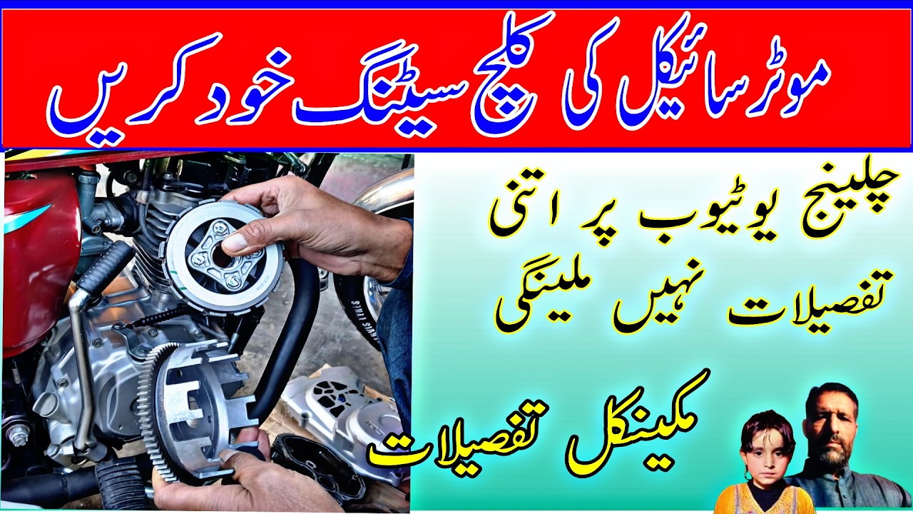 How to Transfer power  Crankshaft to countershaft | How to Bike Clutch Mechanism | Bike Technology