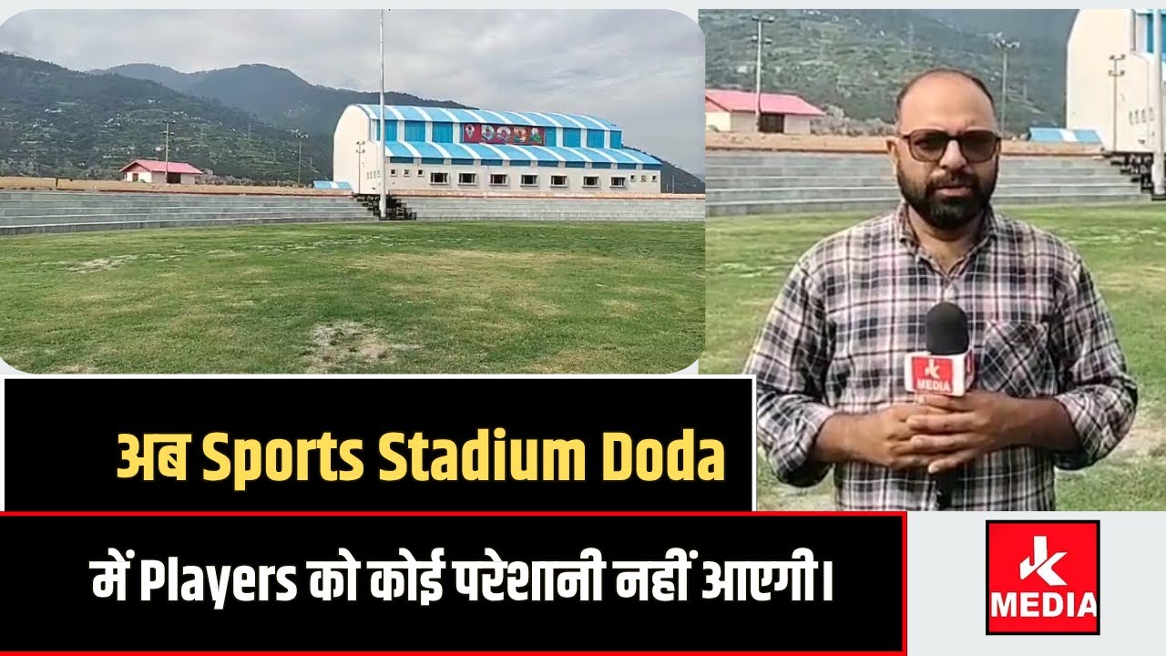Welld-done #DC #Doda.अब Sports Stadium Doda में Players को कोई परेशानी नहीं आएगी।