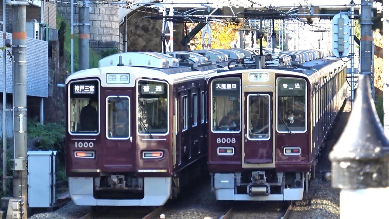 阪急神戸線 列車発着・通過シーン集