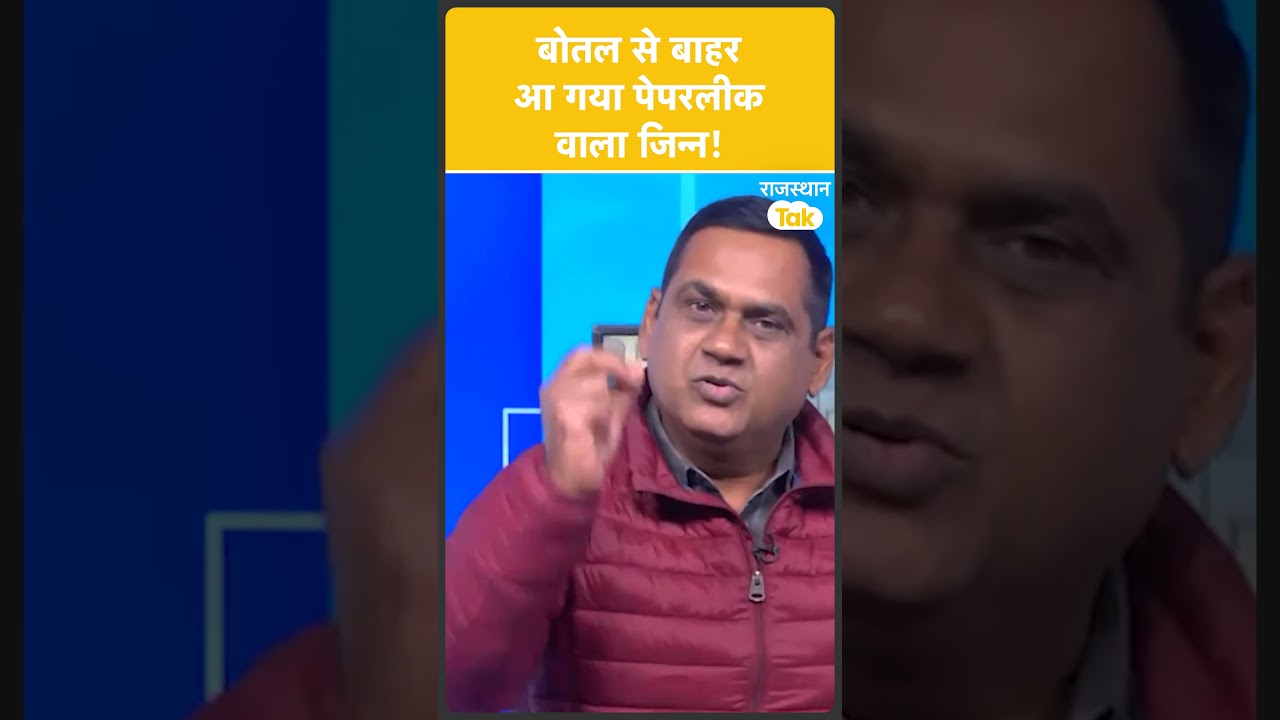 Short: Paper Leak वाला दिनेश खोड़निया पत्रकारों से डरा, पुलिस से लगाई मदद की गुहार !