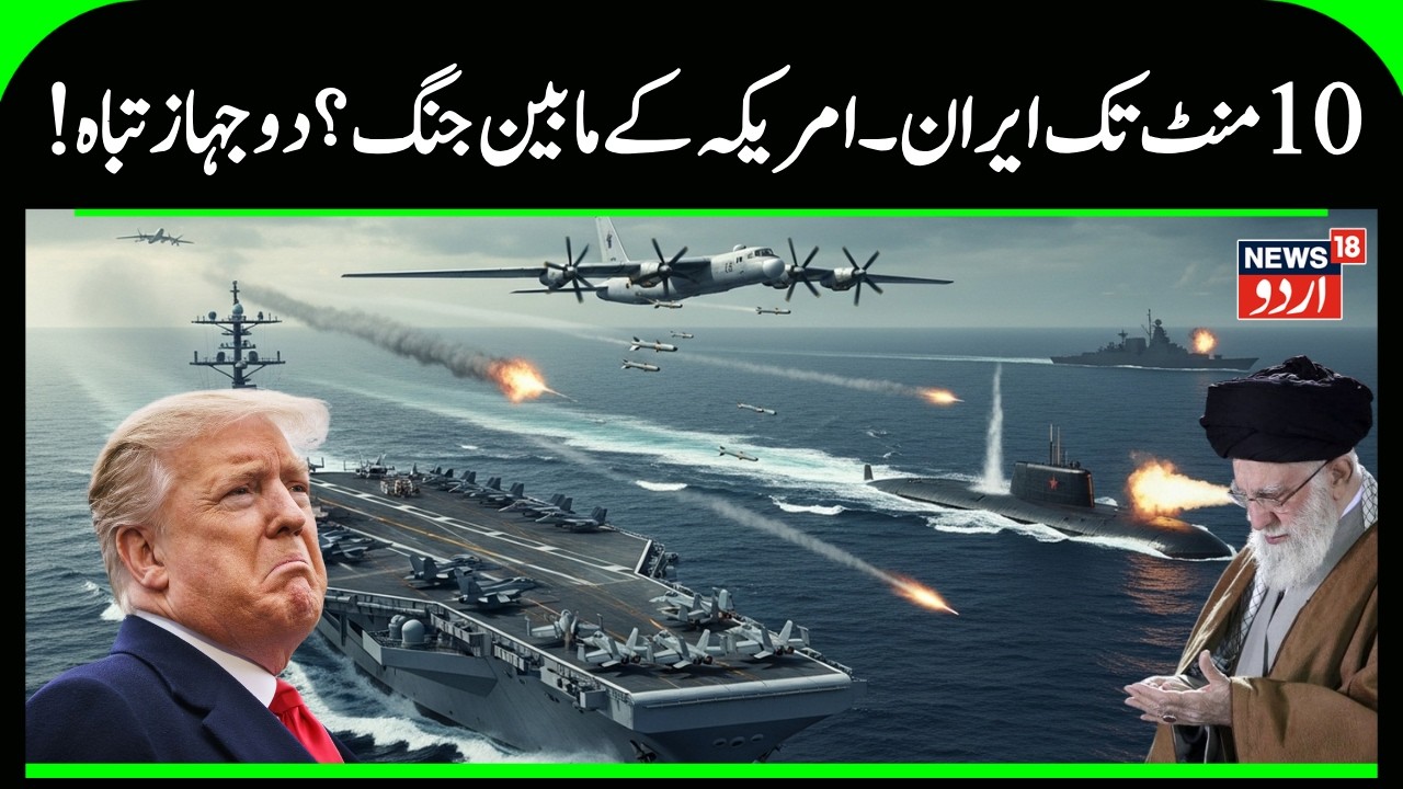 Iran’s Missiles vs U.S. Warships | Why Iran Is a Tough Target to Conquer | US Attack | N18G