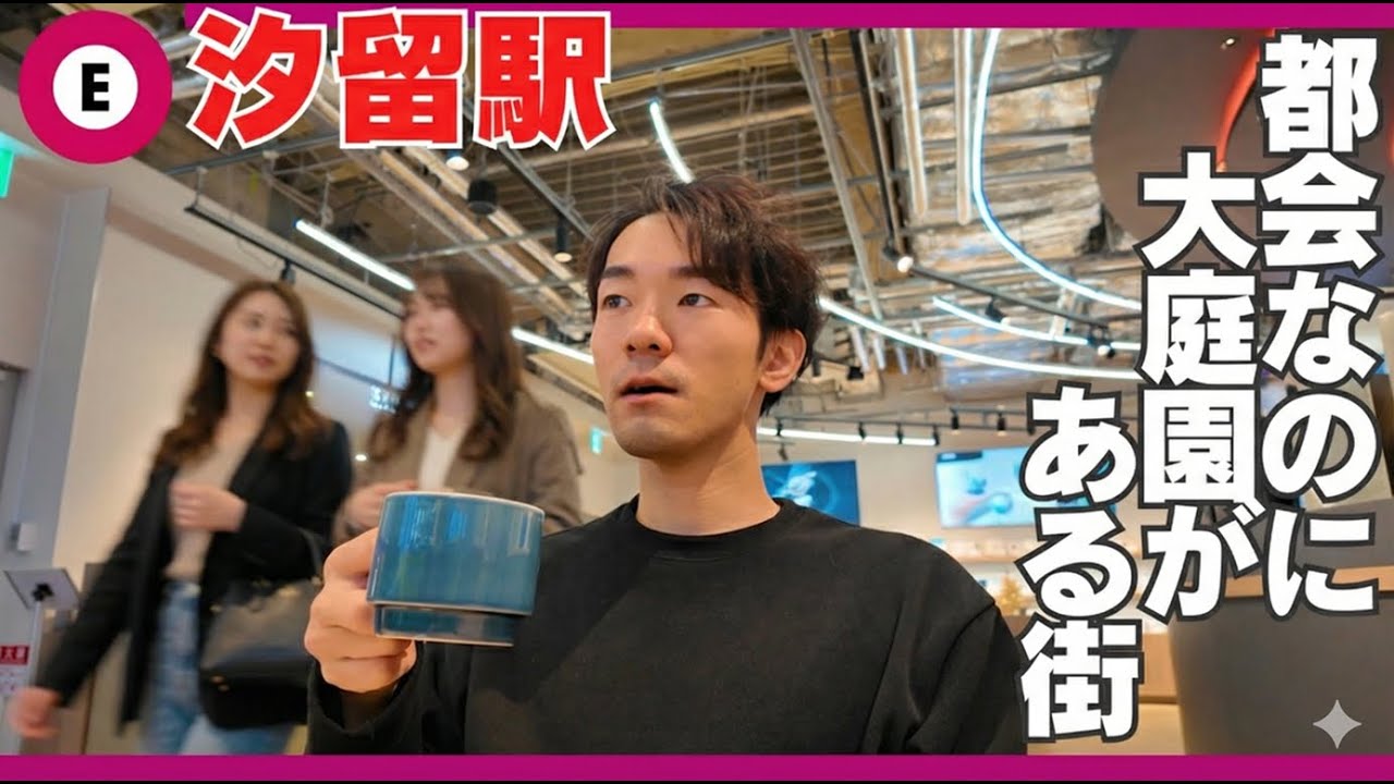 汐留駅-和と洋の街並みを併せ持つ都会のオアシス【大江戸線11駅目】