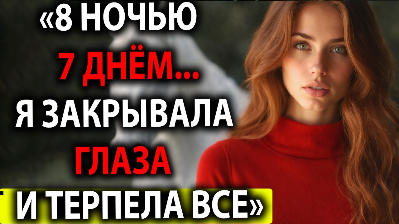 Пока мужа не было дома… я почувствовала то, чего не должна была 😱 | Жизненная история