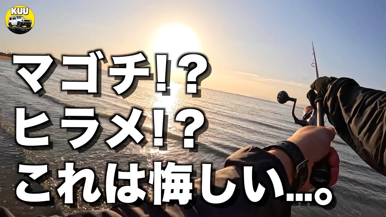 【釣り録2】シーズン到来!! ヒラメ狙うもまさか2度も…!?