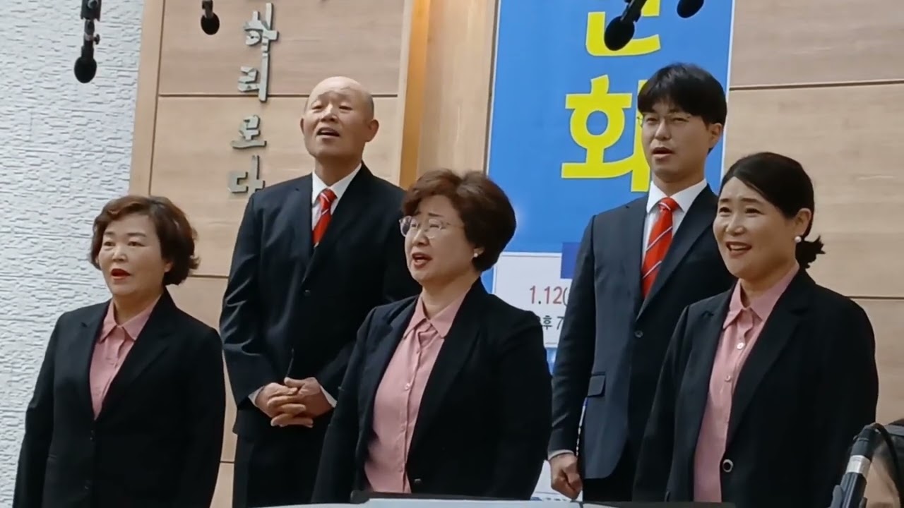 #하나님의 사랑  #혼성중창 6일차