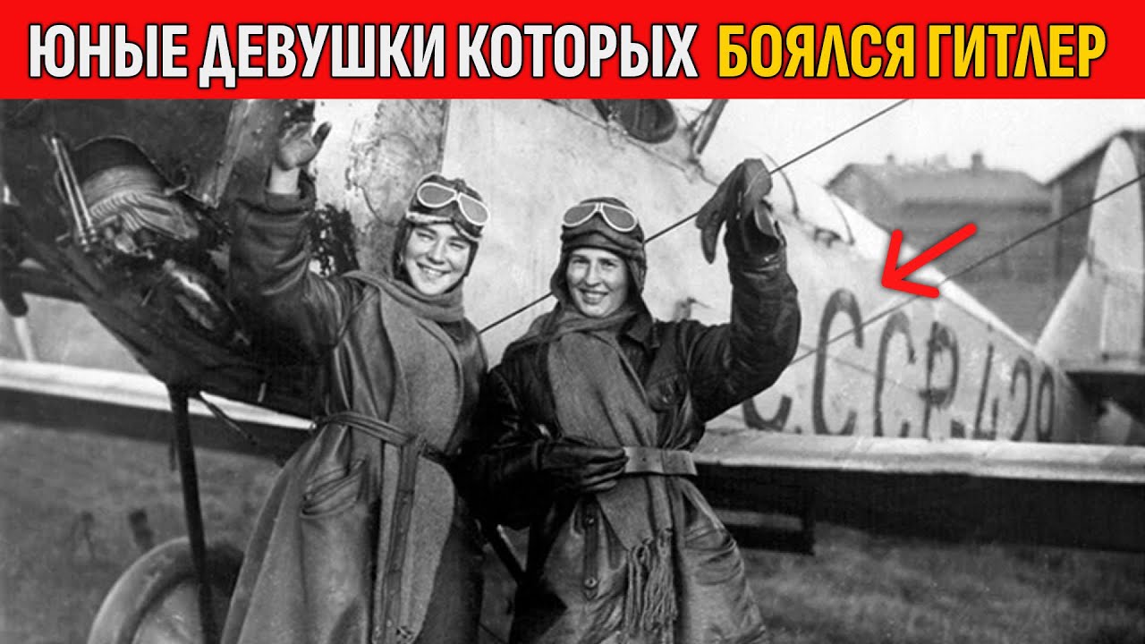 «Фанерные гробы» против Люфтваффе: как ночные ведьмы переломили войну?