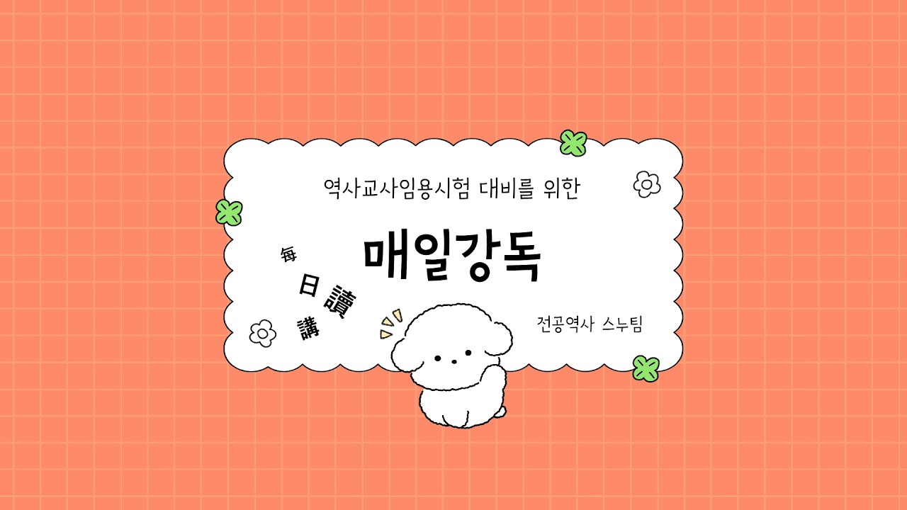 [스누팀] 매일강독 : 접속 [2] - 17쪽