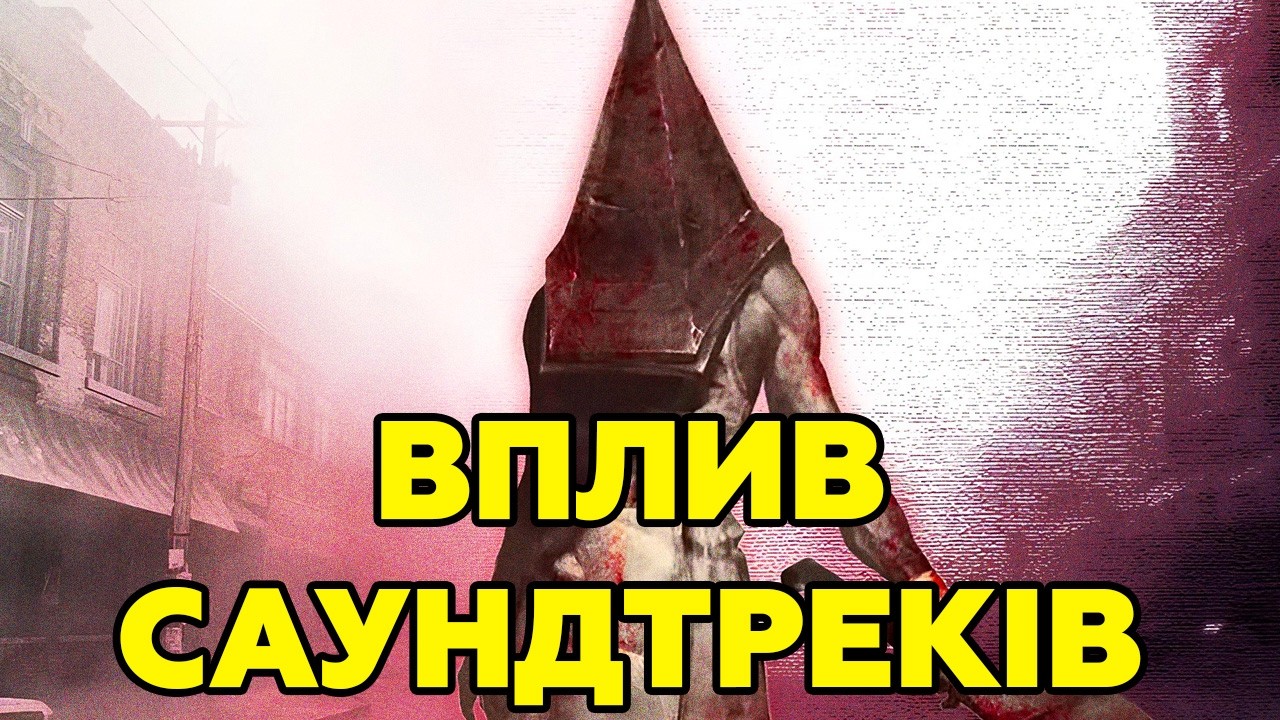 Як саундтреки навчили слухати метал. Silent Hill 2, Prince of Persia Warrior Within, Resident Evil 2