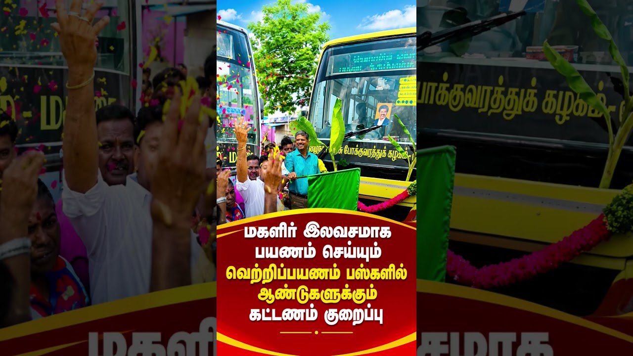 tvk_veriyan &hearts;️💛&hearts;️#news #tranding #tvk #shorts #shortvideo #veriyan #breakingnews #todaynews