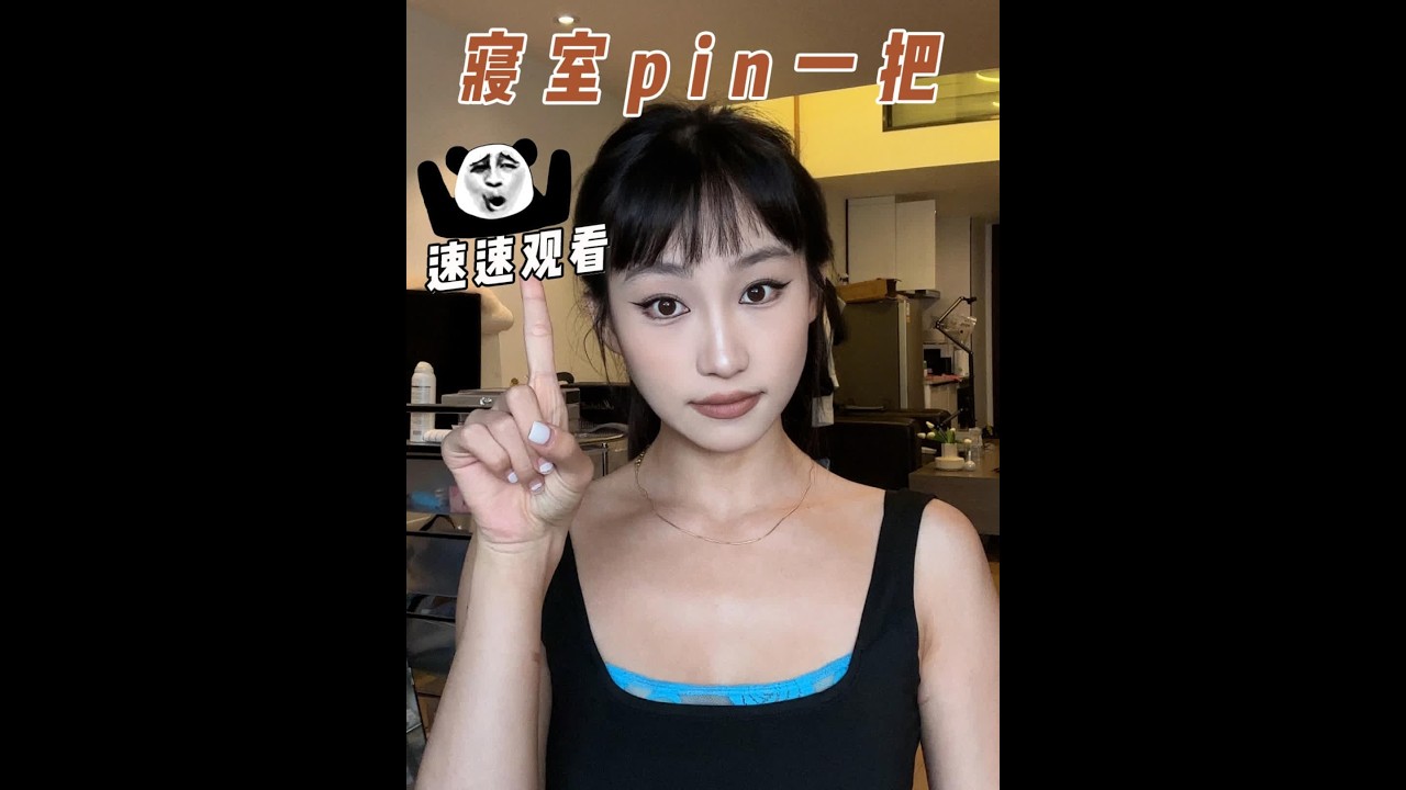 宿舍生活之到第要不要拼单买东西！#宿舍 #宿舍生活 #寝室 #AA #oi