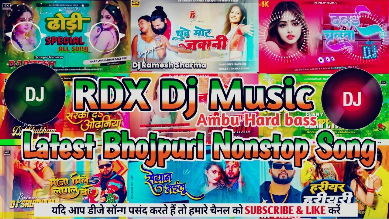 Top Malaai Music Mp3 Audio Song 2024 Dj Nonstop Bhojpuri Song #bhojpuri #dj #bhojpurimusic #jalwa