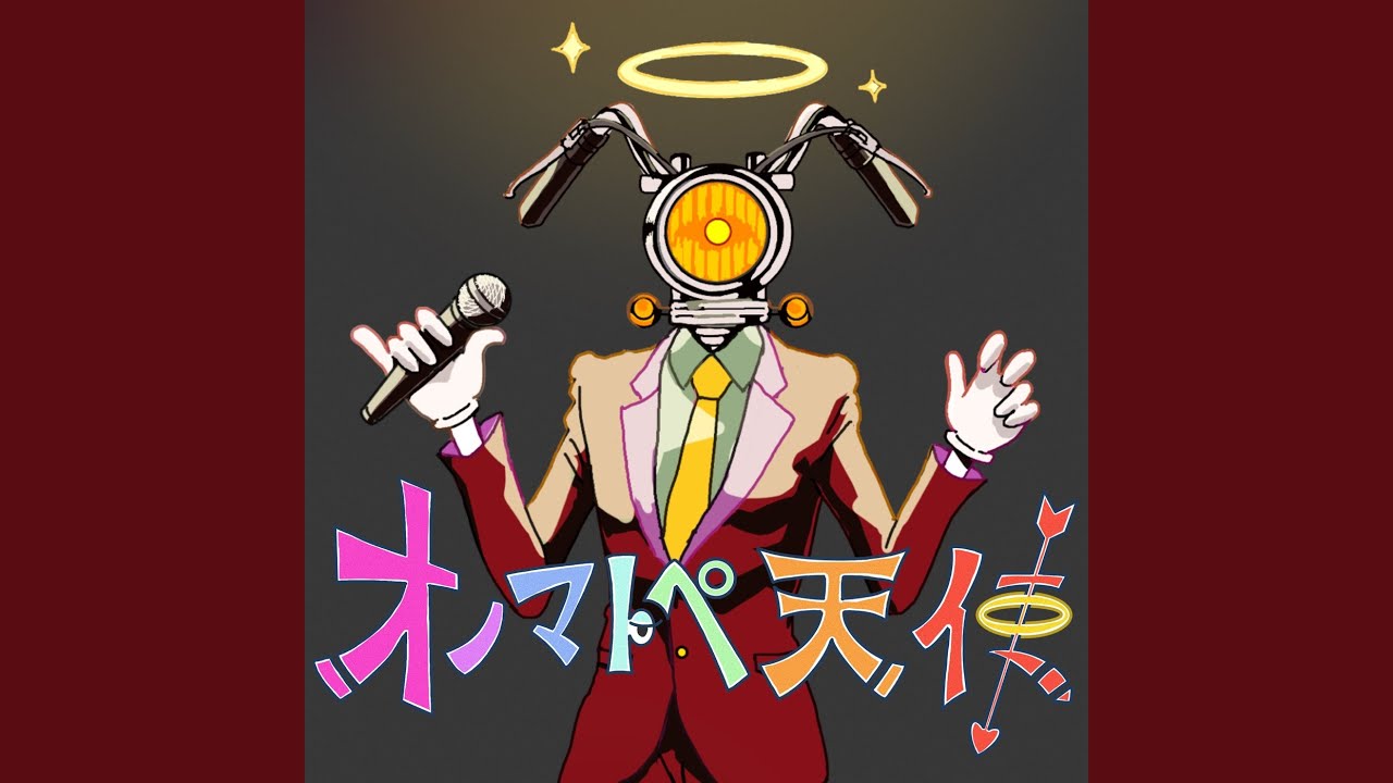 オノマトペ天使