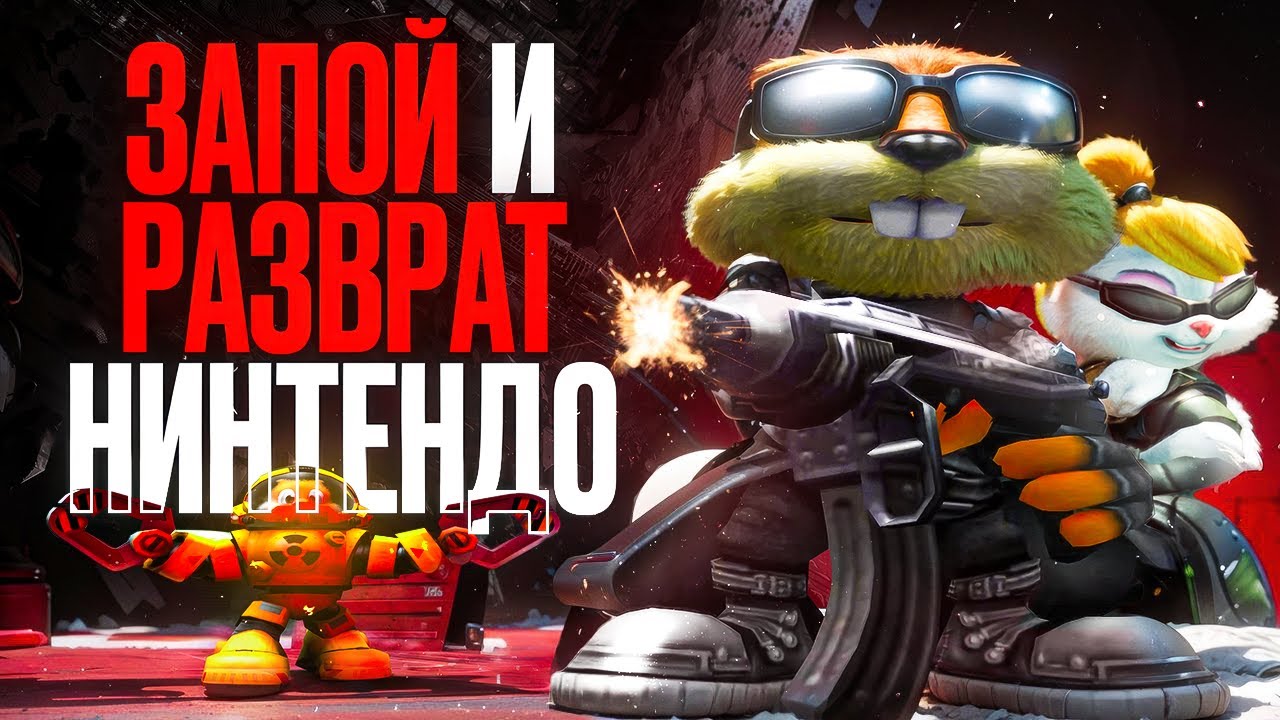 Эта игра шизовее POSTAL | Conker’s Bad Fur Day