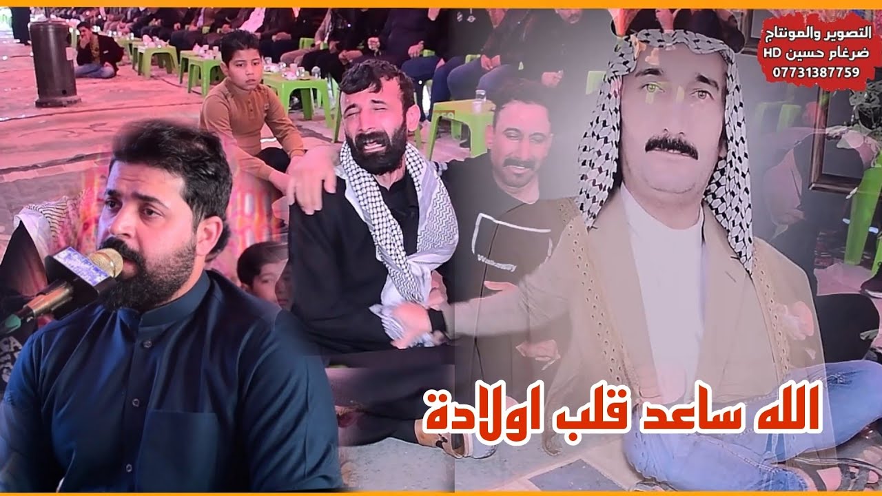 مجلس عزاء الشيخ جاسم حمادي الشمري الناعي ملا زيدون الربيعي