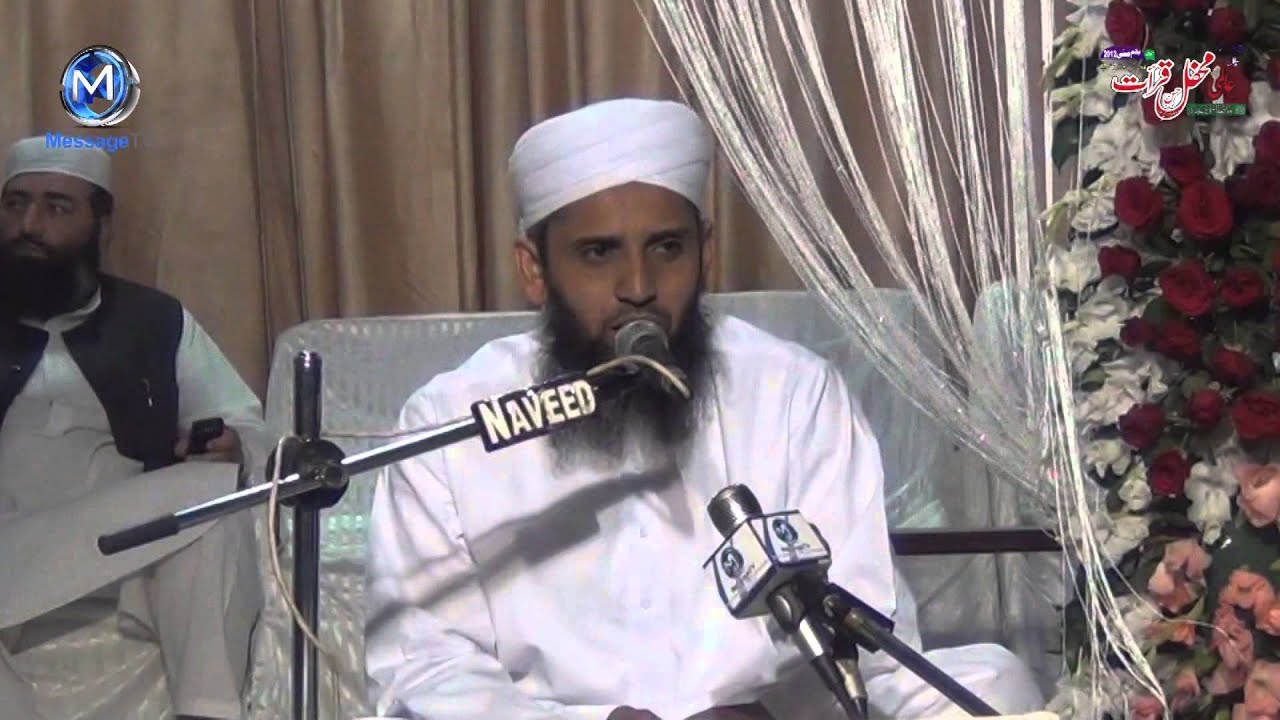 Tilawat in Mehfil e Qirat Jamia Ashrafia
