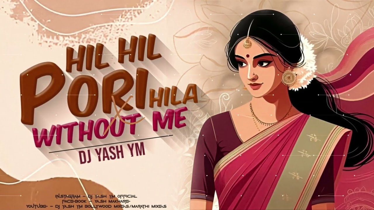 Hil Pori Hila x without me | Dance Mix  | | Superhit Marathi DJ Song | DJ OMYY