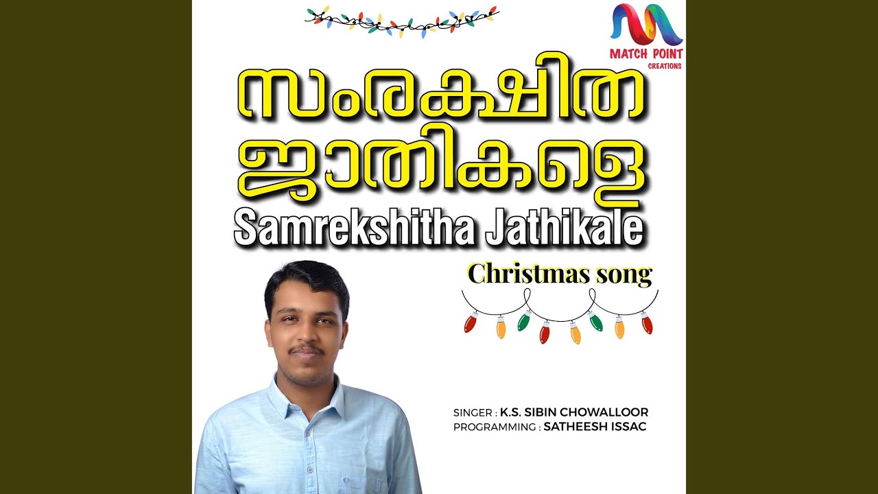 Samrekshitha Jathikale