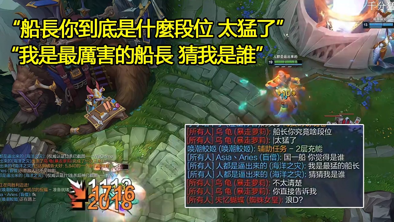 【浪D船長】“船長你到底是什麼段位 太猛了”“我是最厲害的船長 猜我是誰”（vs薩亨）