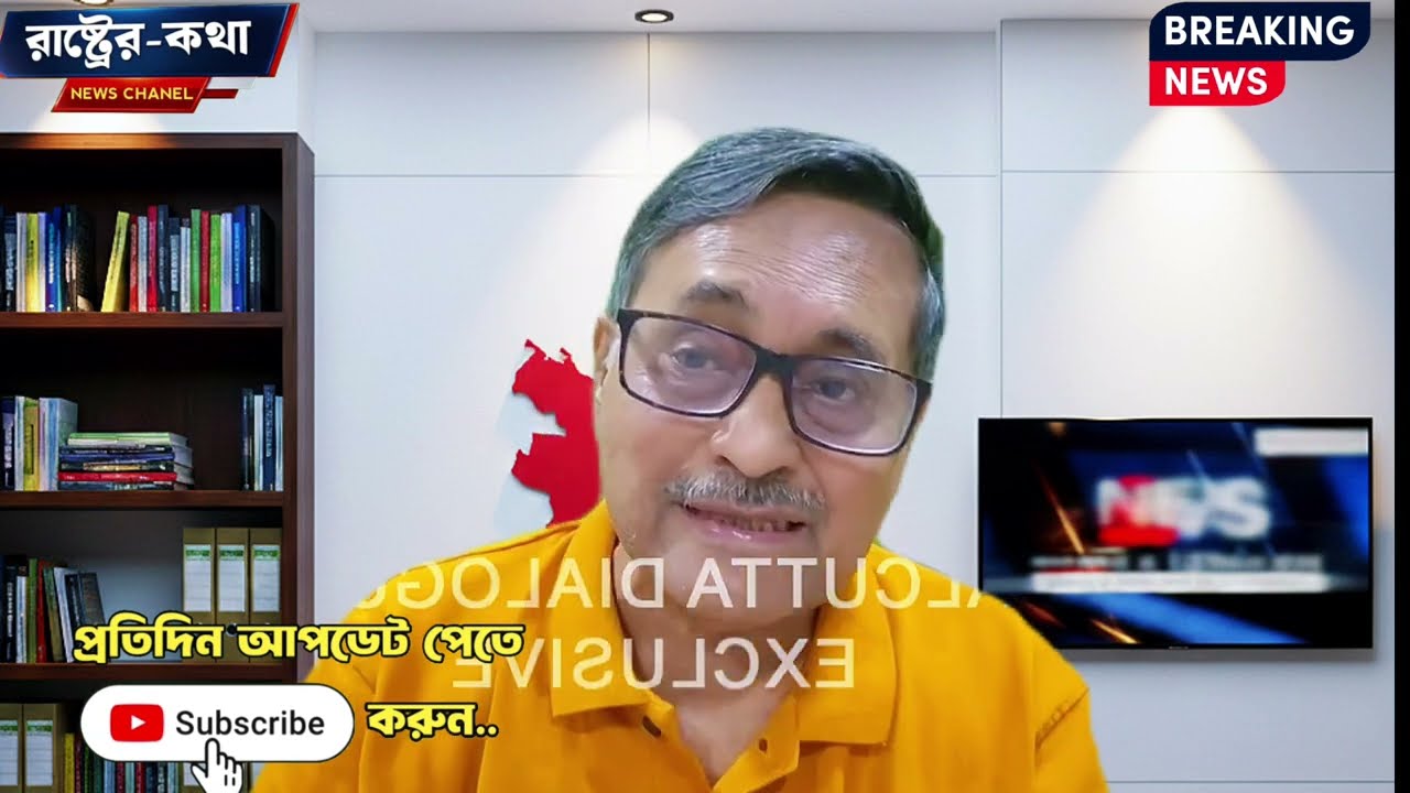 খেলা পাল্টে যাচ্ছে! নির্বাচন বানচালের আশঙ্কা বাড়ছে । #breakingnews