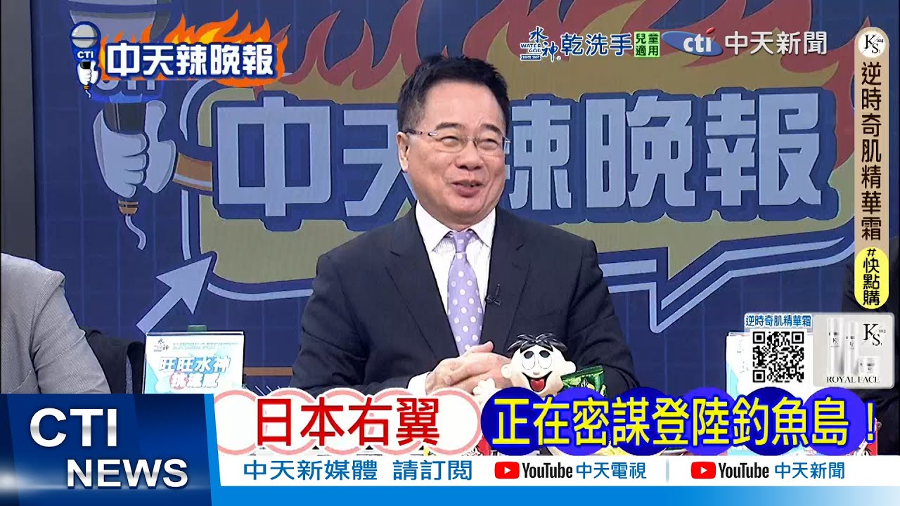 【每日必看】日本右翼 正在密謀登陸釣魚島｜2千艘中國漁船 在東海排「470公里U字陣」!20260131｜辣晚報
