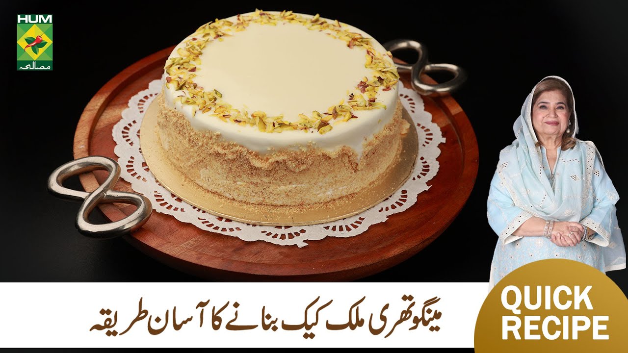 Mango Three Milk Cake Recipe | Fusion Style | Shireen Anwar | Masala Mornings | Masala TV