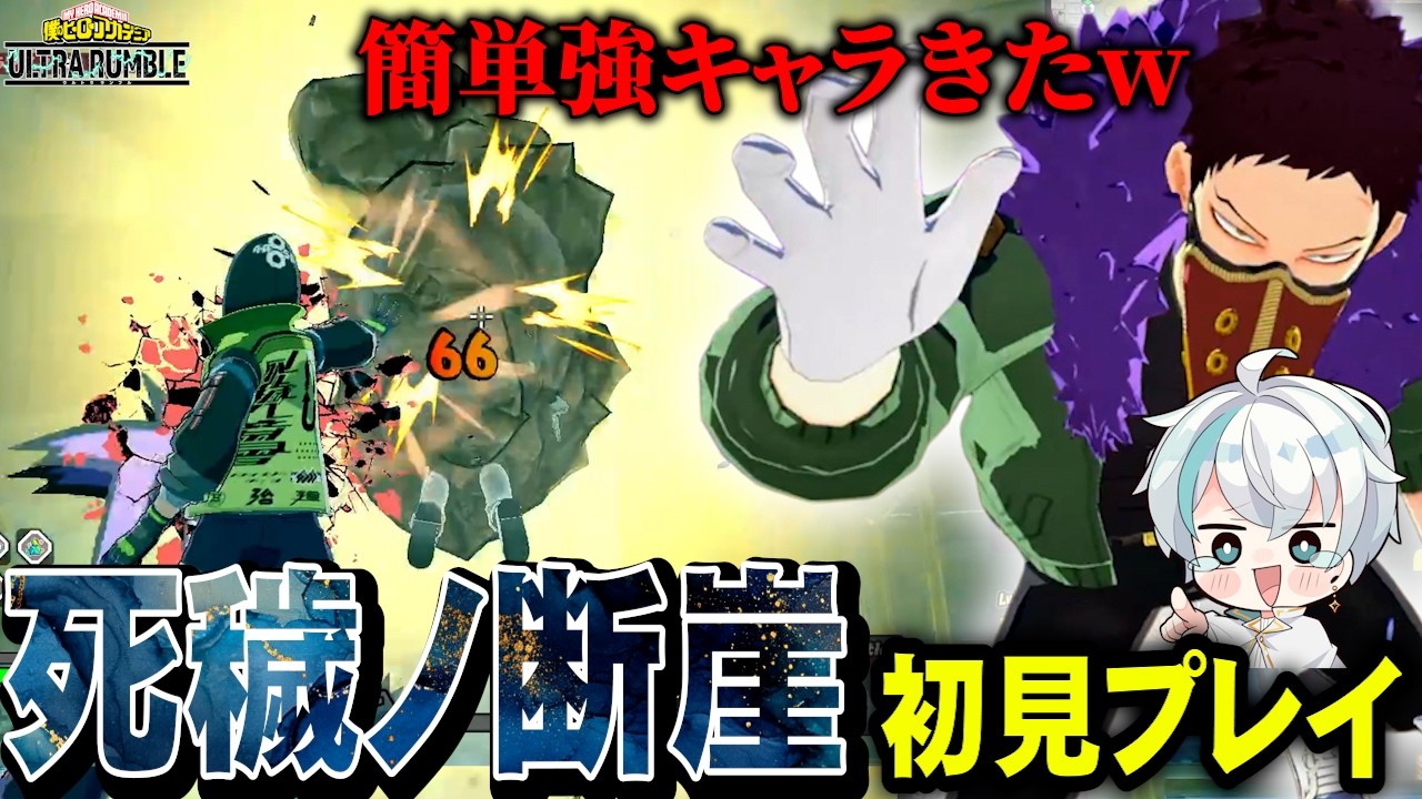 【ヒロアカUR】新個性技