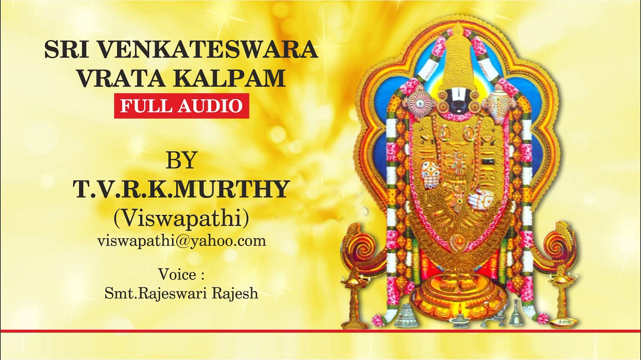 SRI VENKATESWARA VRATA KALPAM FULL AUDIO