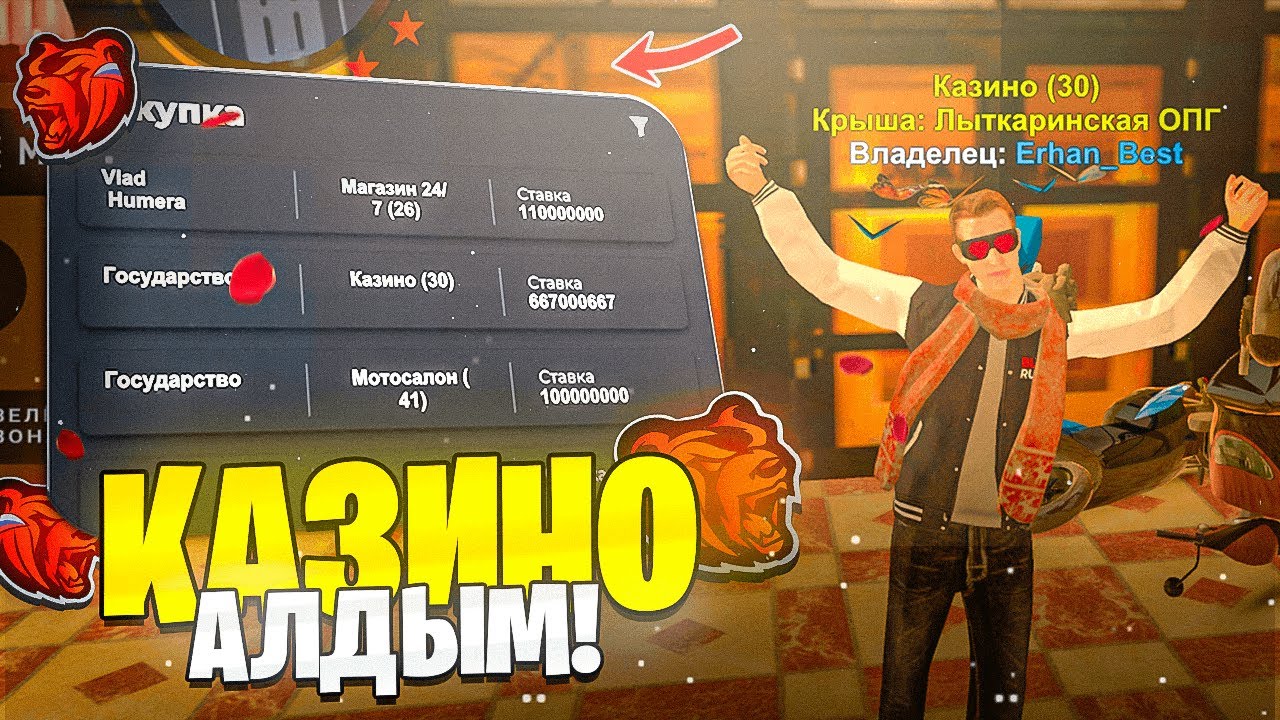 БІРІНШІ РЕТ КАЗИНО ҰСТАП АЛДЫМ БЛЕК РАША-ДА 667 МЛН-ҒА ПОТОЛООК | BLACK RUSSIA
