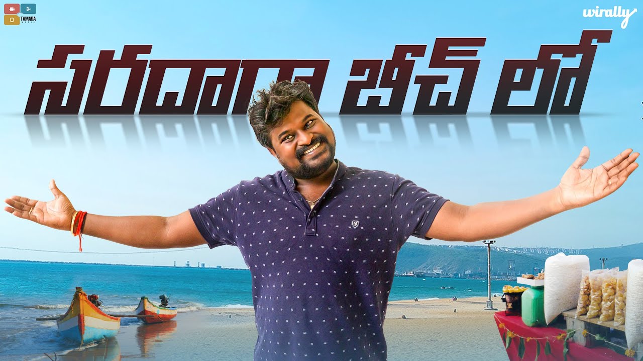 Sardaga Beach Lo || Wirally Originals || Tamada Media