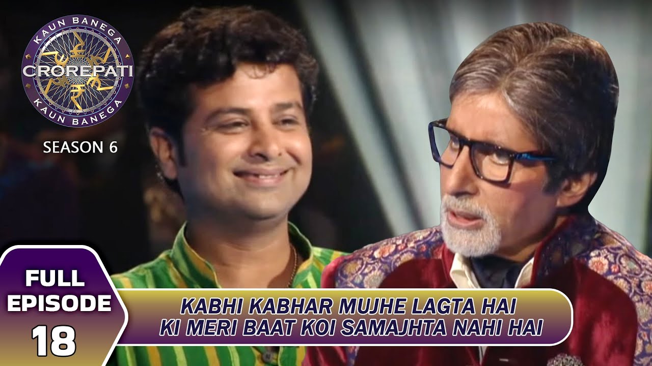 KBC S6 | Ep.18 | इस खिलाड़ी ने Big B से अपनी दिल की बात share की