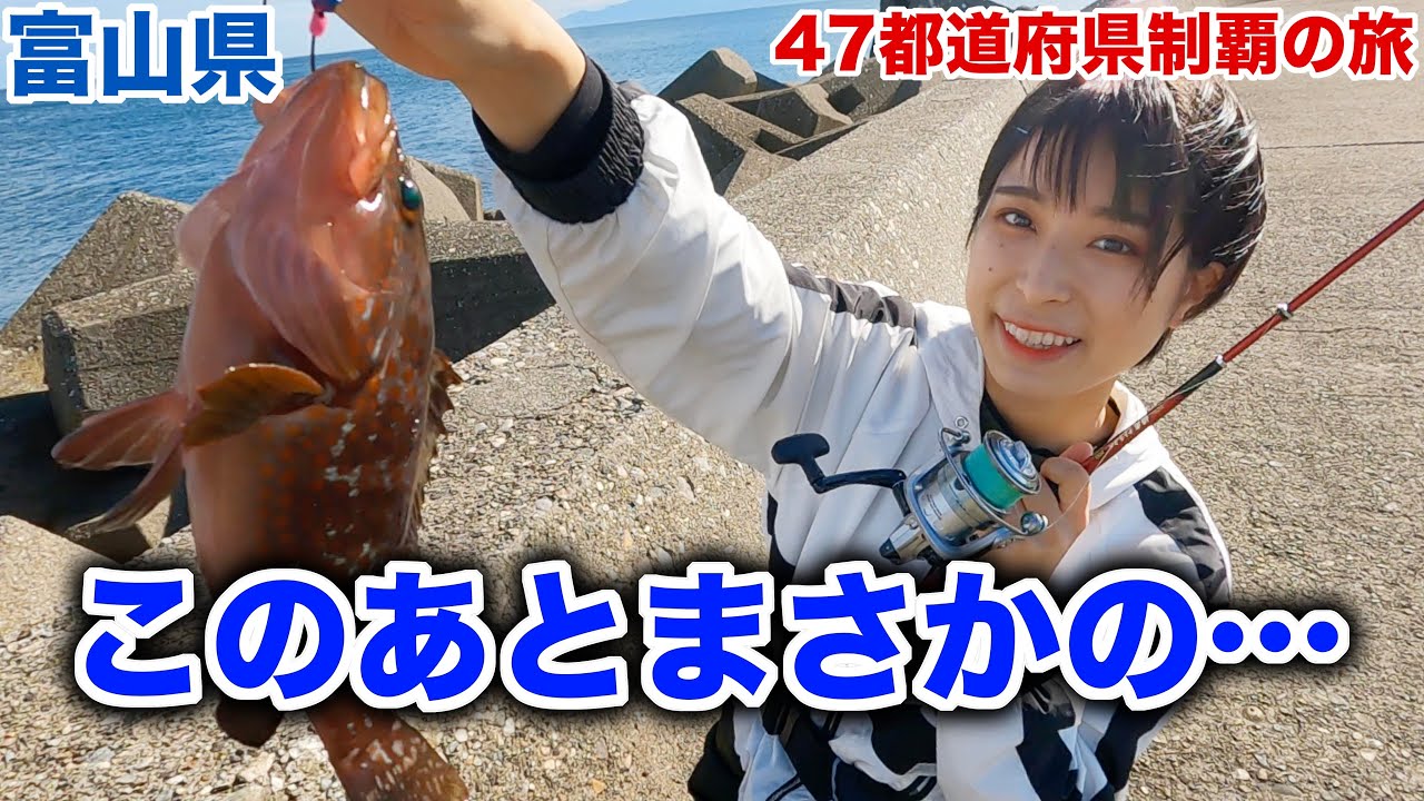 【これはひどい】富山湾で早朝から釣りした結果…