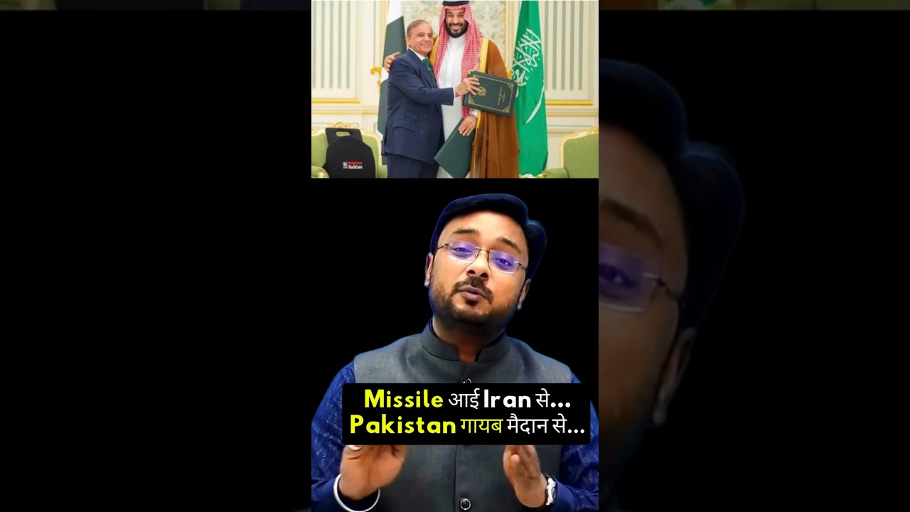 Defense Pact or Just Paper Promise? Saudi & Pakistan Exposed!