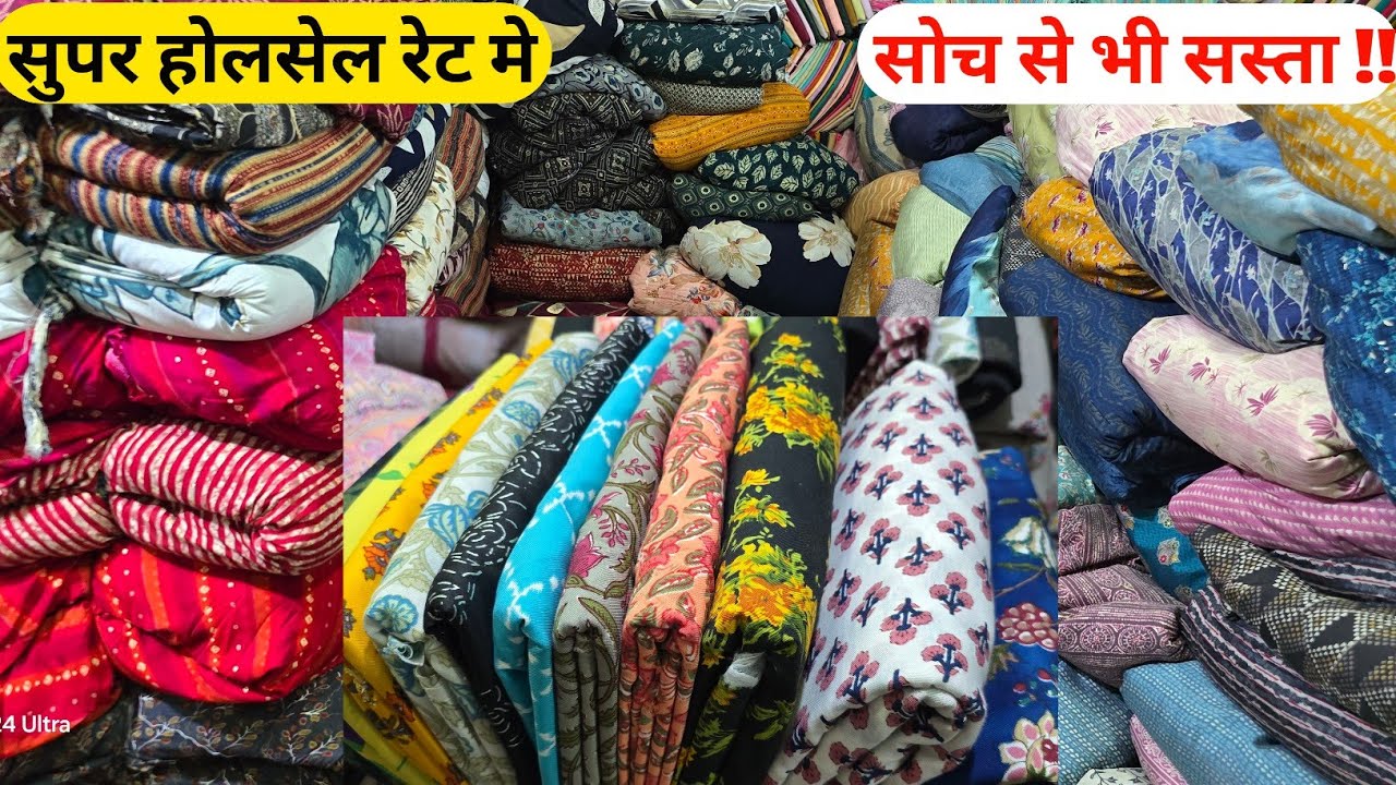 सोच से भी सस्ता  !! ये होता है अशली लोट के भाव  !! बहुत सस्ता लो सस्ता बेच दो  !! CUT PIECE MARKET.