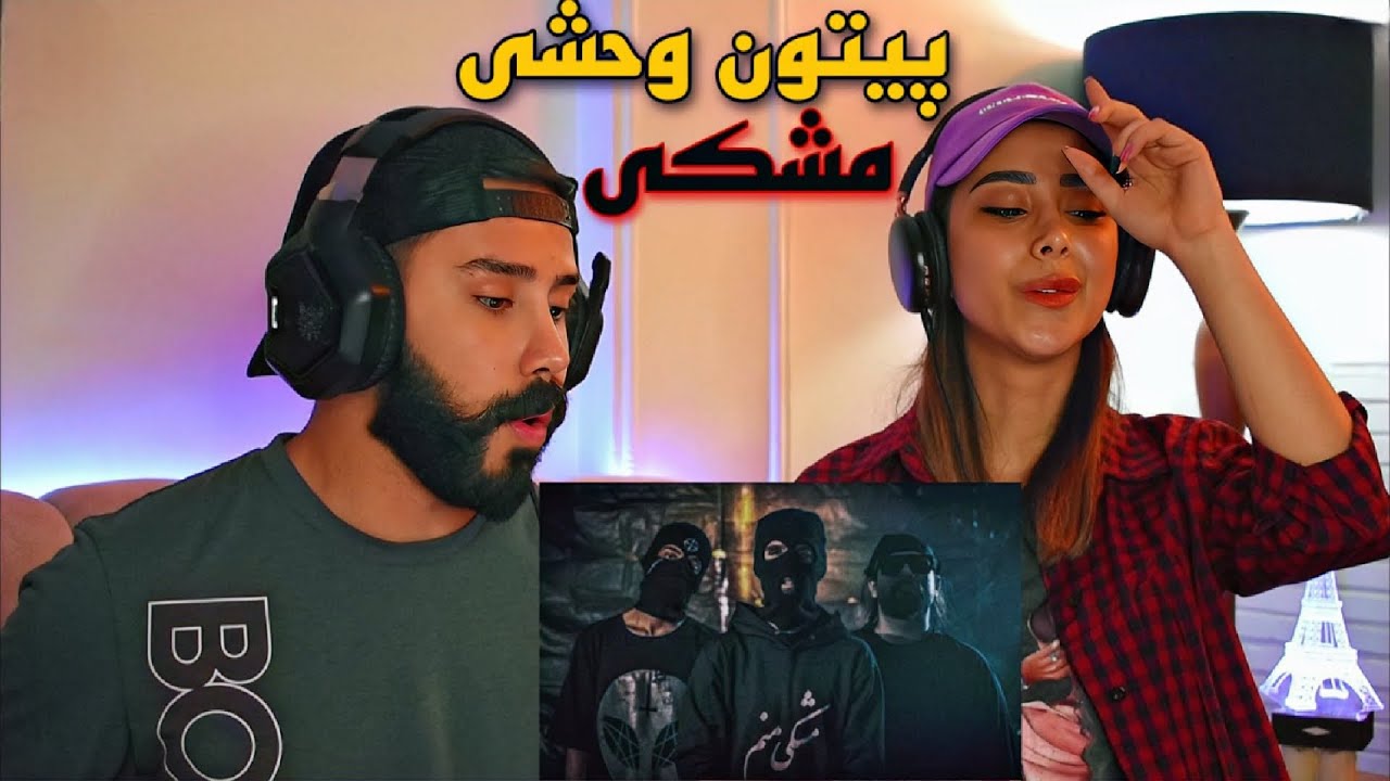 Meshki X RaaSaa - Peyton (REACTION) | ری اکشن به ترک (پیتون) مشکی