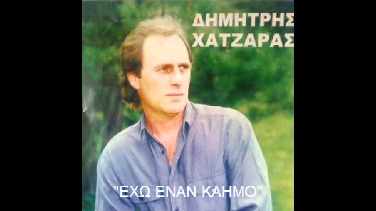 ΕΧΩ ΕΝΑΝ ΚΑΗΜΟ avi