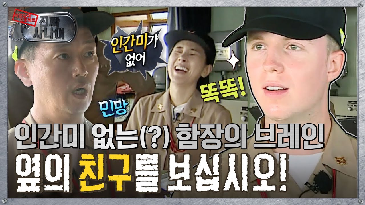 [진짜사나이] “올백입니까?” 벽이 느껴져요… 줄리안에게 완벽…☆ 줄박사의 탄생💥MBC161016방송